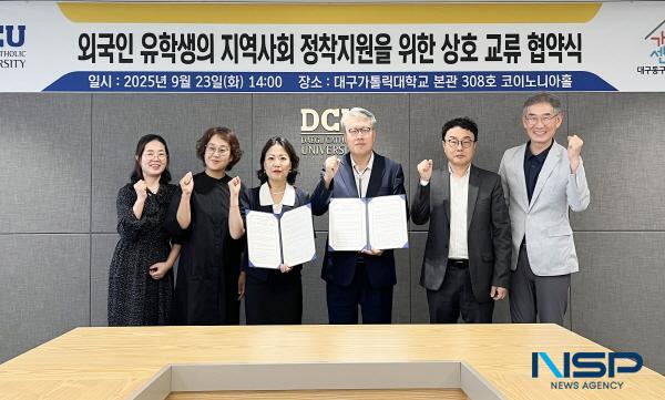 NSP통신-대구가톨릭대 일반대학원은 지난 23일 대구동구 가족센터와 상호교류 및 외국인 유학생의 지역 정착 지원을 위한 업무협약을 체결했다. (사진 = 대구가톨릭대학교)