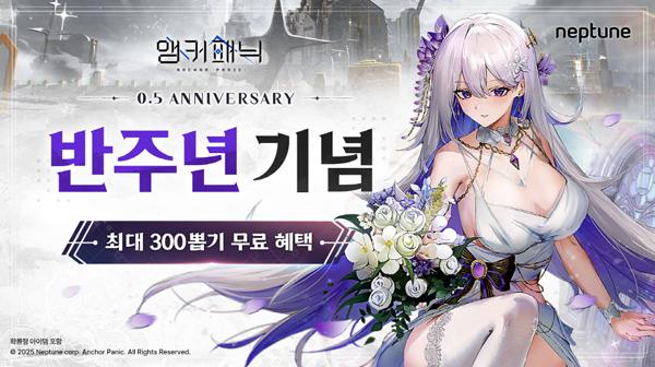 NSP통신- (이미지 = 넵튠)