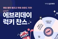 [NSP PHOTO]카카오골프예약, 가을 시즌·추석 맞이 경품 이벤트 진행