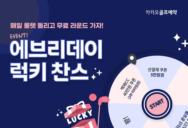 NSP통신- (이미지 = 카카오VX)