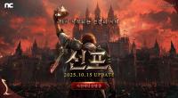 [NSP PHOTO]엔씨, 리니지 리마스터 27주년 업데이트 사전예약 개시