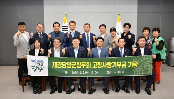 NSP통신- (사진 = 담양군)