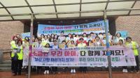 [NSP PHOTO]대구시, 어린이 유괴 예방 캠페인 실시...안전한 등하굣길 총력