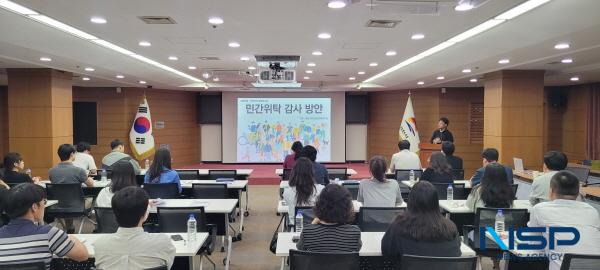NSP통신-김천시는 지난 24일 시청 2층 회의실에서 민간위탁 담당자 30여 명을 대상으로 민간위탁사무 담당자 역량 강화 교육을 실시했다. (사진 = 김천시)