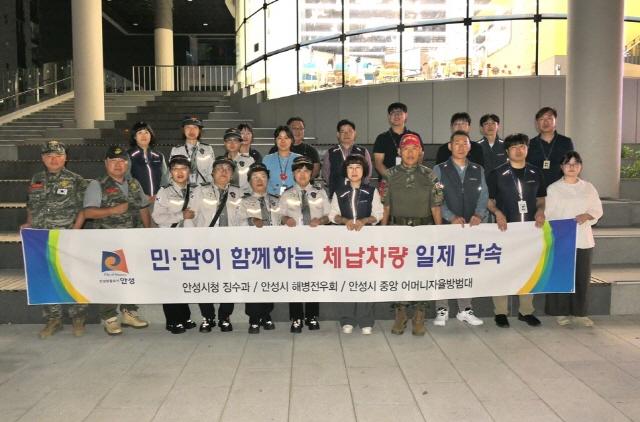 NSP통신-안성시 지방세 및 세외수입 체납차량 일제단속 모습. (사진 = 안성시)