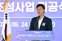 [NSP PHOTO]안산시, 감골운동장 복합화시설 착공…주차·여가 아우르는 공간