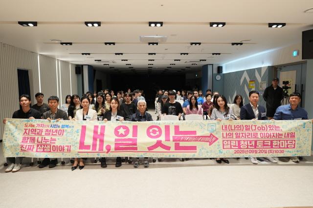 NSP통신-청년공간 플라잉에서 열린 내, 일 잇는 열린청년 토크한마당 기념촬영 모습. (사진 = 군포시)