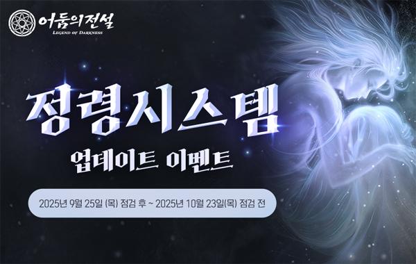NSP통신- (이미지 = 넥슨)