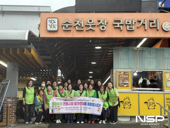 NSP통신-순천시 직원들이 소비자단체 및 물가조사원과 함께 웃장에서 추석 명절 대비 물가안정 민관합동 캠페인을 진행한 뒤 기념사진을 촬영하고 있다. (사진 = 순천시)