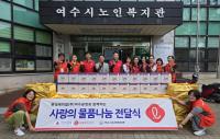 [NSP PHOTO]롯데케미칼 여수공장, 독거어르신 가정에 생필품·과일·밑반찬 전달
