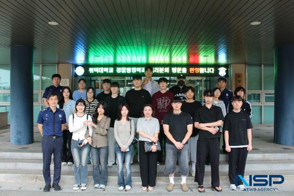 NSP통신-위덕대학교 경찰행정학과와 경찰정보보안학과는 지난 24일 수업의 일환으로 포항교도소 견학을 실시했다. (사진 = 위덕대학교)