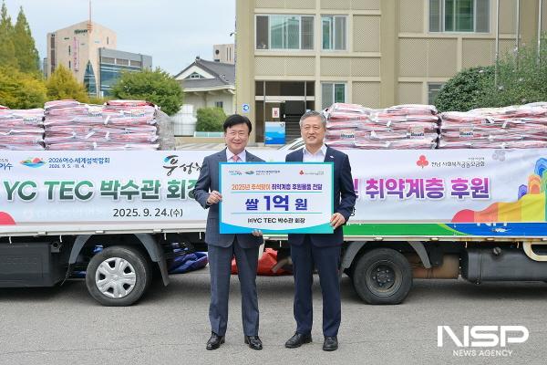 NSP통신-YC-TEC 박수관 회장이 추석 명절을 앞두고 어려운 이웃과 사회복지시설에 1억 원 상당의 쌀을 기탁했다. (사진 = 여수시)