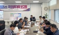 [NSP PHOTO]포항시 북구청, 2026년도 주요업무계획 보고회 개최
