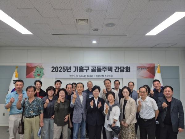 NSP통신-기흥구 소규모 공동주택 주민 간담회 참석자들이 기념촬영을 하고 있다. (사진 = 기흥구)