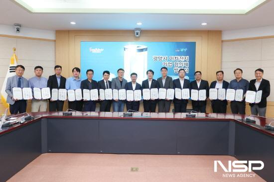 NSP통신-광양시 이차전지 기업협의체 발족식 (사진 = 광양시청)