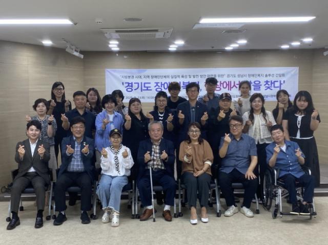 NSP통신-최만식 의원이 23일 성남시장애인단체연합회 대강당에서 열린 정담회에 참석했다. 사진은 이날 정담회 참석자들의 단체 기념촬영 모습. (사진 = 경기도의회)