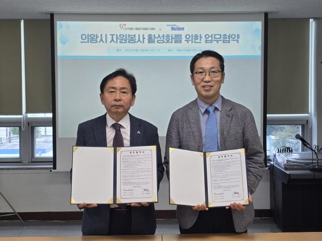 NSP통신-의왕시종합자원봉사센터와 현대로템이 자원봉사 활성화를 위한 업무협약을 체결했다. 사진은 안종서 의왕시종합자원봉사센터장(왼쪽), 박영순 현대로템 비즈니스지원팀장의 기념촬영 모습. (사진 = 의왕시)