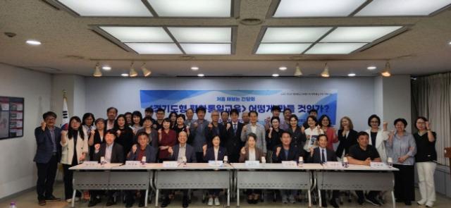 NSP통신-경기도형 평화통일교육 어떻게 만들 것인가? 토론회 기념촬영 모습. (사진 = 경기도의회)