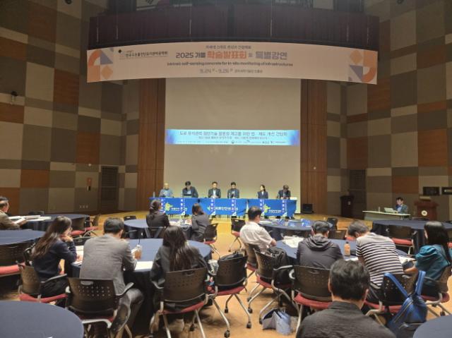 NSP통신-25일 광주광역시 북구에 있는 광주과학기술원 오룡관 다목적홀에서 기반시설(도로) 유지관리 첨단기술 활용성 제고를 위한 법·제도 개선 간담회가 진행되고 있다. (사진 = 국토안전관리원.)