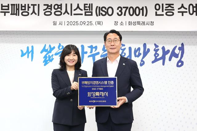 NSP통신-25일 정명근 화성시장(오른쪽)과 황은주 한국경영인증원 대표가 25일 부패방지경영시스템 인증서 전달식에서 기념 촬영을 하고 있다. (사진 = 화성시)