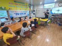[NSP PHOTO]곡성군 드림스타트,  코딩 드론 교실 운영