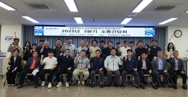NSP통신-24일 열린 동탄2신도시 입주자대표 3분기 소통 간담회에서 참석자들이 기념촬영을 하는 모습. (사진 = 화성시)