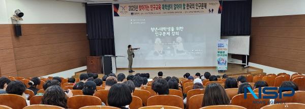 NSP통신-경주시는 지난 24일 위덕대학교 갈마관 대강당에서 재학생 100여 명을 대상으로 찾아가는 맞춤형 인구교육을 진행했다. (사진 = 경주시)
