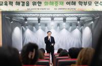 [NSP PHOTO]임태희 경기도교육감, 학폭, 화해중재로 교육적 해결 견인해야