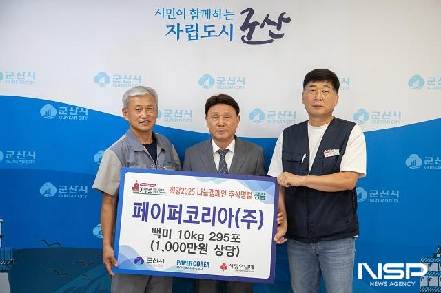 NSP통신- (사진 = 군산시)