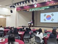 [NSP PHOTO]경기도교육청, 중견 장학사·교육연구사 정책 아카데미 성료