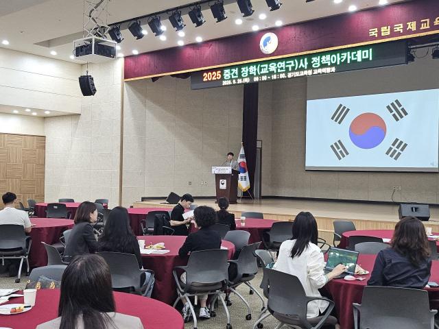 NSP통신-25일 중견 장학(교육연구)사 정책 아카데미가 진행되고 있다. (사진 = 경기도교육청)