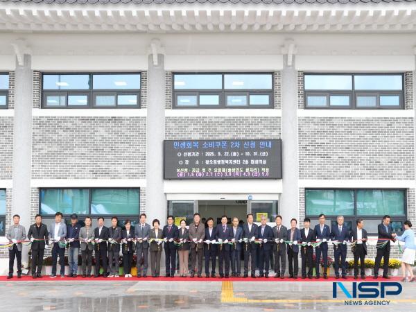 NSP통신-경주시는 25일 북부동 116-16번지 일원에서 황오동과 중부동을 통합해 건립한 통합 황오동 행정복지타운 준공식을 열었다. (사진 = 경주시)