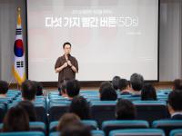 [NSP PHOTO]구미시, 고위직 공무원 대상 4대 폭력 예방 교육 실시