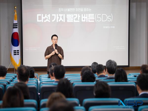 NSP통신-구미시는 지난 24일 박정희대통령역사자료관 세미나실에서 5급 이상 고위직 공무원 100여명을 대상으로 4대 폭력(성희롱·성폭력·성매매·가정폭력) 예방 맞춤형 교육을 진행했다. (사진 = 구미시)