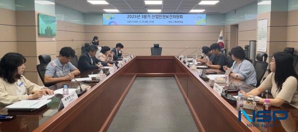 NSP통신-의성군은 지난 23일 군청 영상회의실에서 안전한 근로환경 조성과 산업재해 예방 강화를 위한 2025년 3분기 산업안전보건위원회를 개최했다. (사진 = 의성군)