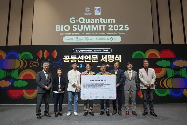 NSP통신-24일 황규돈 수원시기업유치단장과 제1회 광교 양자 바이오 서밋 주요 컨소시엄 기관 대표들이 함께 공동선언을 하고 있다 (사진 = 수원시)