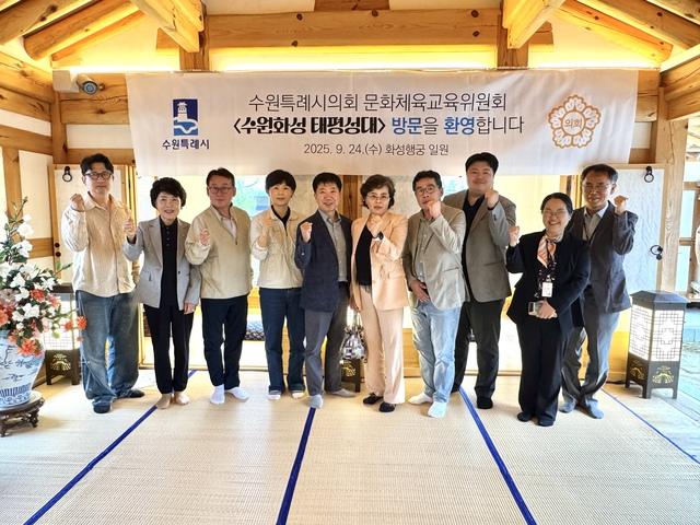 NSP통신-24일 수원시의회 문화체육교육위원회 위원들이 수원화성 태평성대 현장 점검에서 기념촬영을 하고 있다. (사진 = 수원시의회)