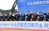 [NSP PHOTO]경북도, 경주 강동 수소연료전지 발전소 착공... 2028년 가동