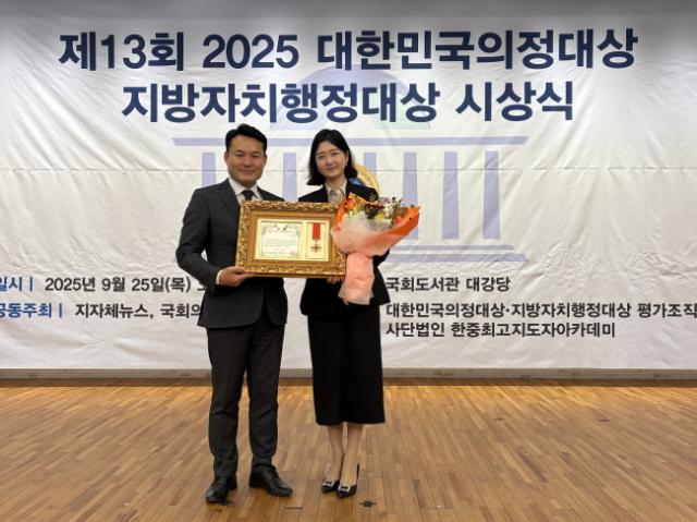 NSP통신-장윤정 경기도의원(오른쪽)이 25일 국회도서관 대강당에서 열린 제13회 2025 대한민국의정대상·지방자치행정대상 시상식에서 2025 지방자치발전공헌대상을 수상받고 있다. (사진 = 경기도의회)
