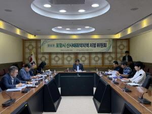 NSP통신-포항시는 25일 시청 중회의실에서 산사태취약지역 지정심의 위원회를 열고 신규 49개소에 대한 산사태취약지역 지정 안건을 심의했다. (사진 = 포항시)