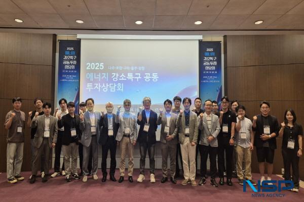 NSP통신-포항강소연구개발특구는 지난 24일 서울 코엑스에서 특구 내 기업의 투자유치 확대를 위한 2025년 에너지 강소특구 공동 투자상담회를 성공적으로 개최했다. (사진 = 포항시)
