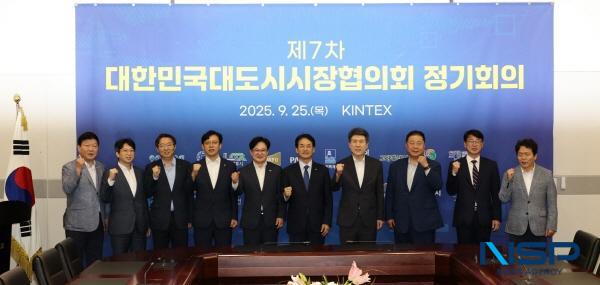 NSP통신-대한민국대도시시장협의회는 25일 경기도 고양시 킨텍스에서 민선8기 제7회 정기회의를 열었다. (사진 = 포항시)