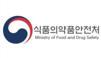 [NSP PHOTO]식약처 임신부, 아세트아미노펜 기존 사용법대로 복용 가능...하루 복용량 4천mg 이하