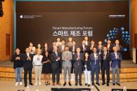 [NSP PHOTO]포항시, 애플 제조업 R&D 지원센터와 스마트 제조 포럼 성료