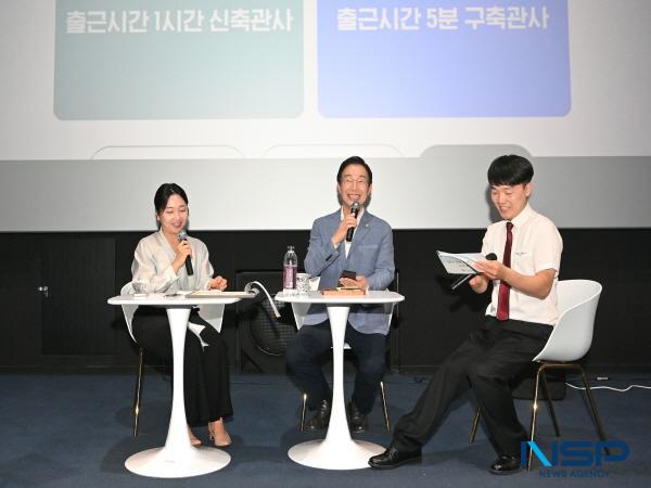 NSP통신-경상북도교육청은 지난 24일 경주시 롯데시네마 경주황성점에서 2025년 제2기 교육공감톡을 개최했다. (사진 = 경상북도교육청)