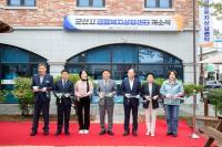 [NSP PHOTO]군산시, 금융복지상담센터 개소