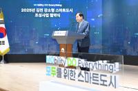 [NSP PHOTO]김천시, 2025년 강소형 스마트도시 조성사업 협약체결