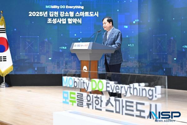NSP통신-김천시는 25일 김천시청 3층 강당에서 2025년 강소형 스마트도시 조성사업 협약식을 개최했다. (사진 = 김천시)