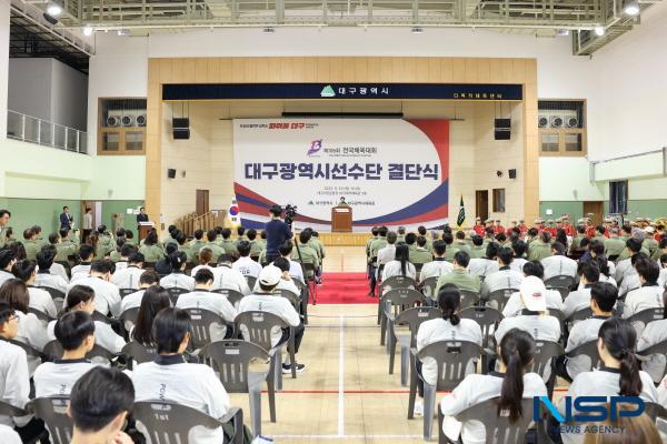 NSP통신-강은희 교육감은 25일 대구복합스포츠타운에서 대구광역시체육회 주최로 열리는 제106회 전국체육대회 결단식에 참석해 대구 선수단을 격려했다고 밝혔다. (사진 = 대구시교육청)