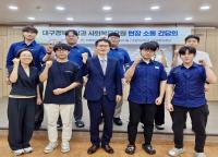 [NSP PHOTO]대구경북병무청장, 진명복지재단 산하 복무기관 방문